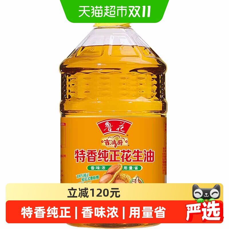 【李佳琦直播间零食节】鲁花吉满厨特香纯正花生油6.38L