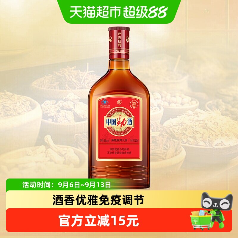 劲牌保健酒中国劲酒35度520ml*1瓶低度养生酒瓶装酒