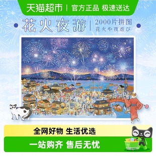 饰画潮玩生日伴手礼物男女 天空之城成人解压拼图玩具装 爆款 猫