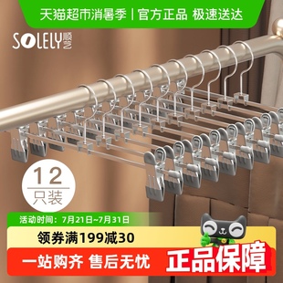 顺艺裤 强力无痕防滑强力加粗衣架 架家用晾晒裙挂内衣裙裤 夹多只装
