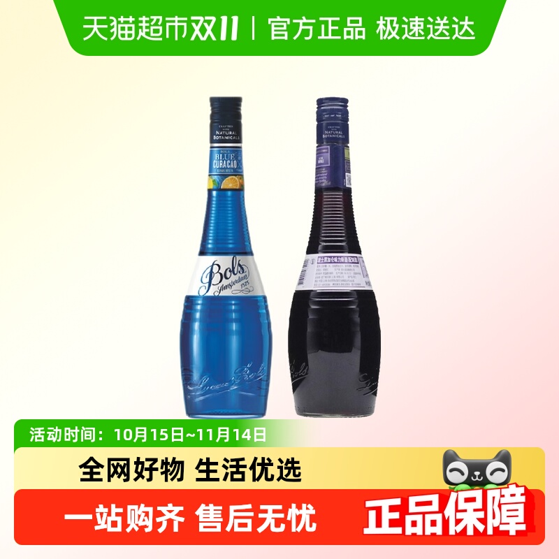 bols波士蓝橙力娇酒白橙皮利口酒鸡尾酒基酒洋酒荷兰进口