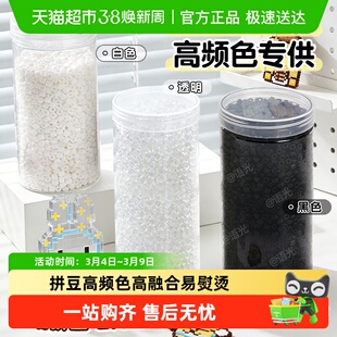 高透明玻璃拼豆补充包2.6mm无孔黑白可混用mard黄豆豆手工diy明创