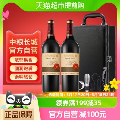 中粮长城干红葡萄酒红酒解百纳礼盒装750ml×2双支节日送礼酒具