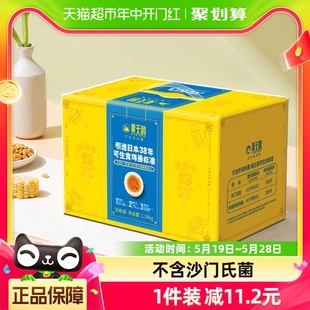 黄天鹅可生食鸡蛋30枚净含1.59kg新鲜鸡蛋礼盒装 溏心蛋 温泉蛋日式