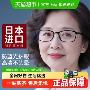 普莱斯2025新款 老花镜女士高清防蓝光时尚 老年人眼镜品牌高档正品