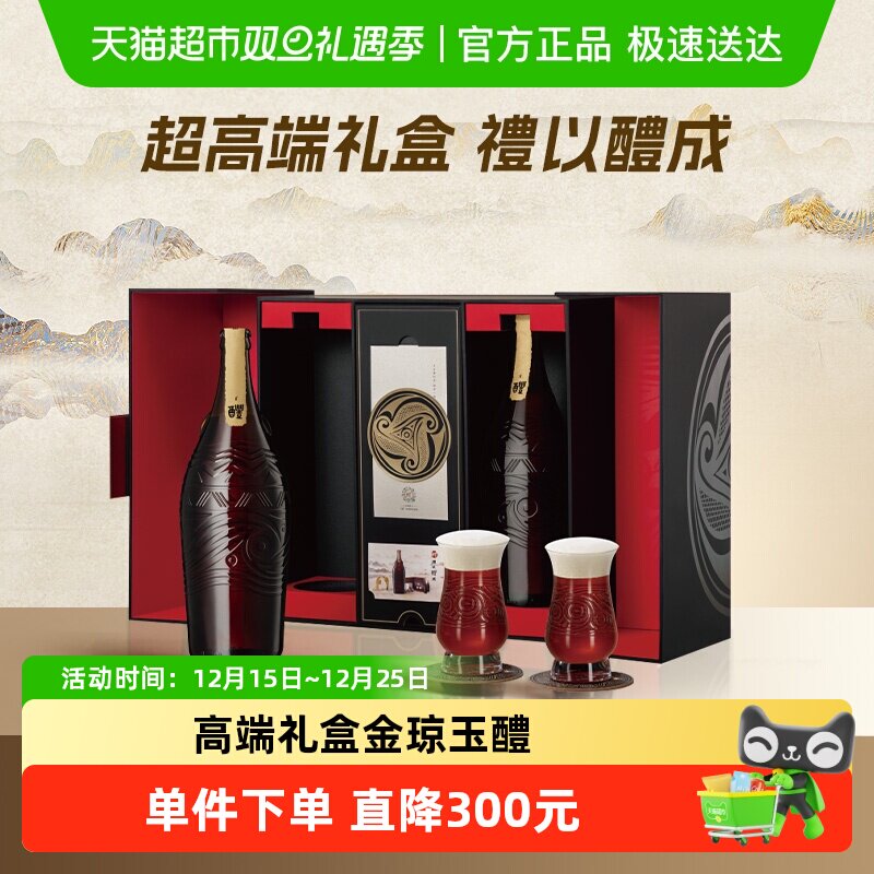 雪花醴酒礼盒装18度999ml*2瓶