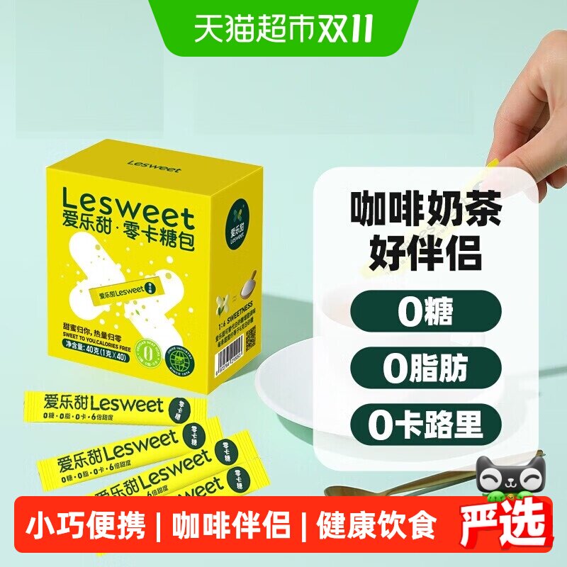 爱乐甜赤藓糖醇代糖便携40g