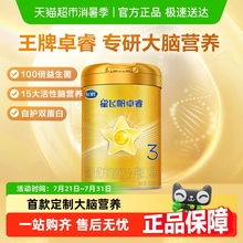 飞鹤星飞帆卓睿3段婴幼儿配方奶粉300gx1听