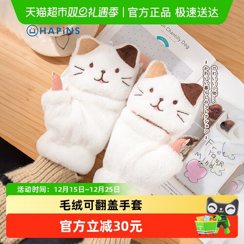HAPiNS毛绒加厚五指触屏手套冬季