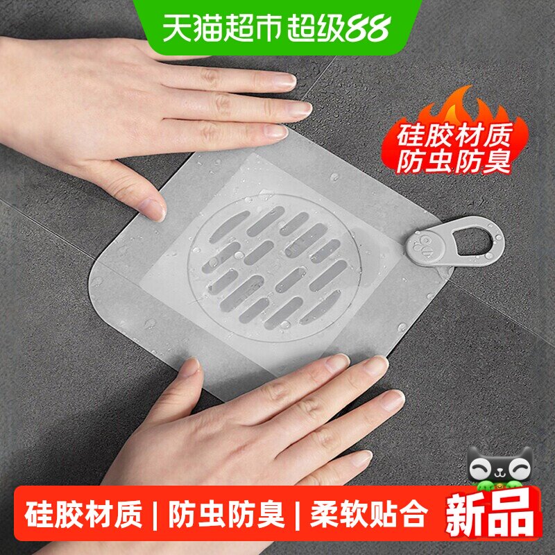 家物语地漏防臭硅胶垫便捷提手图片
