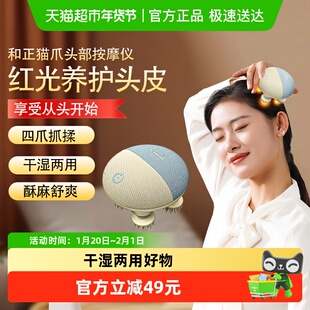 【详情页抢补贴】和正头部按摩器头皮按摩仪抓头神器头皮养护