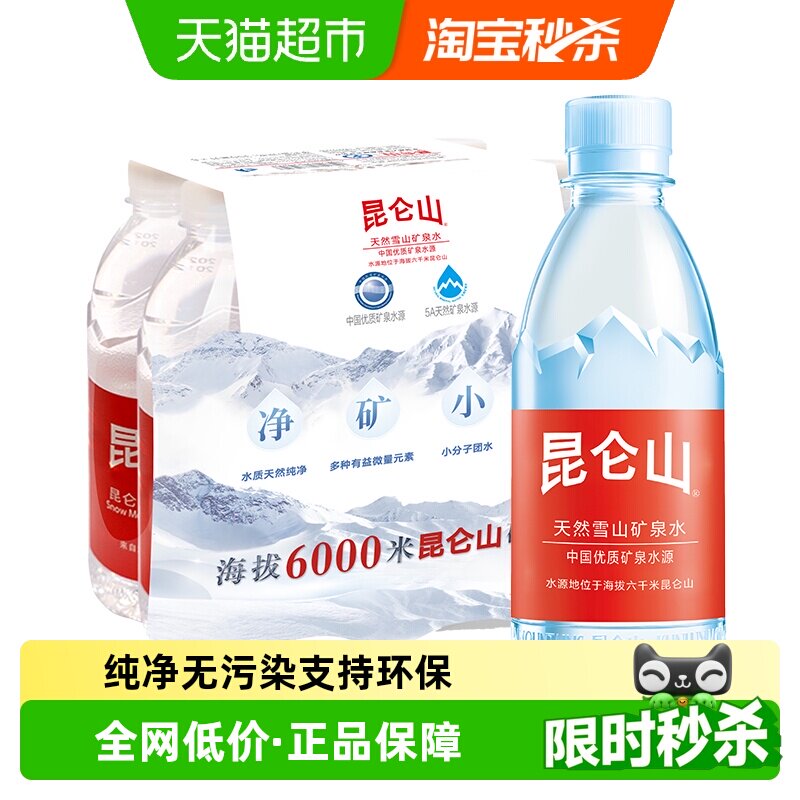 昆仑山350ml*6瓶天然雪山矿泉水