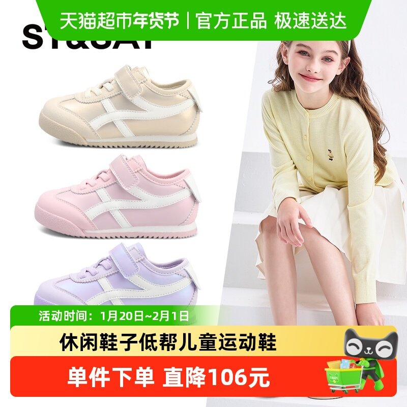 星期六童鞋女童板鞋2025秋季新款时尚轻便休闲鞋子低帮儿童运动鞋,童鞋/婴儿鞋/亲子鞋,板鞋,淘宝优惠券,粉丝福利购,淘宝优惠卷
