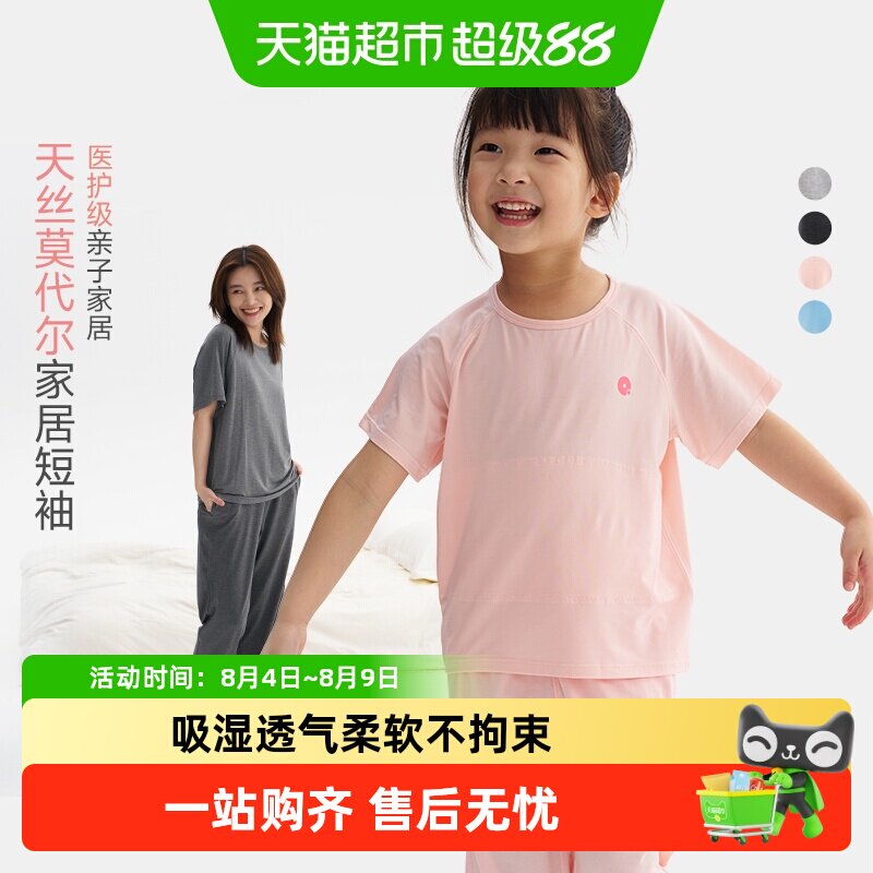Q21莫代尔家居服医护级亲肤