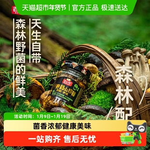 百山祖牛肝菌山珍酱拌面酱拌饭酱下饭菜不辣菇酱调味酱料