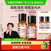 HBN发光水2.0精华爽肤水α 汪苏泷同款 熊果苷湿敷提亮