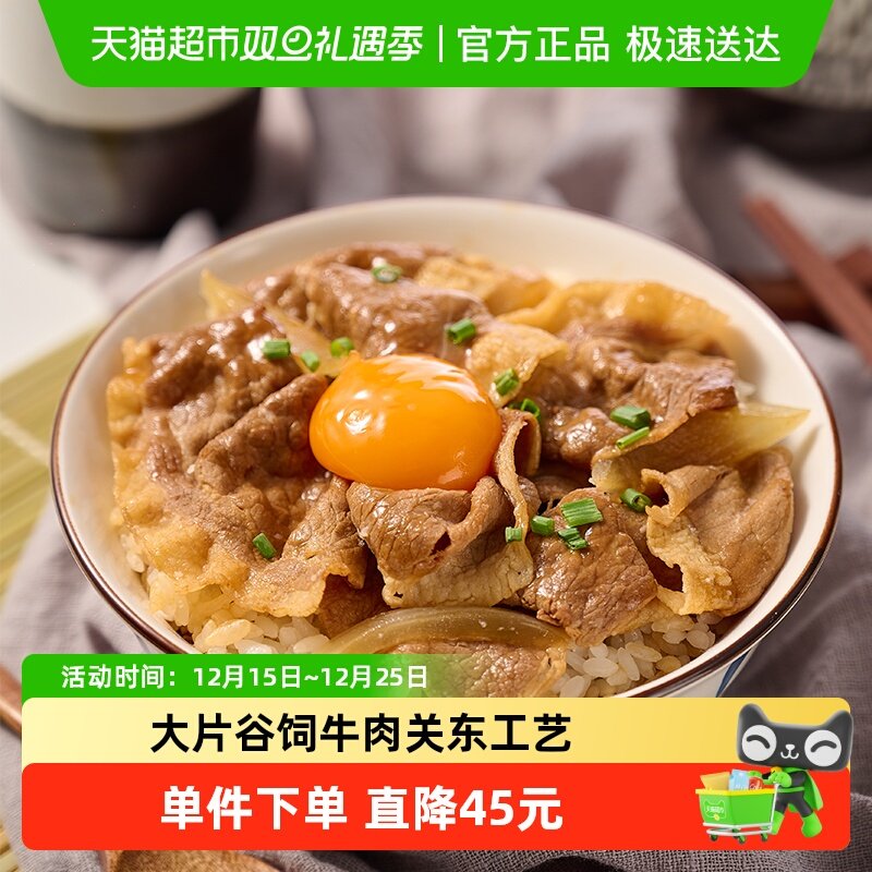 朕宅牛肉拌饭料速食260g×5盒