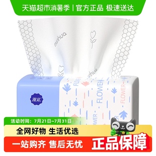 漫花抽纸家用餐巾纸5层加厚面巾纸卫生纸巾 包邮