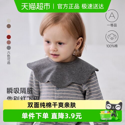 babylove纯棉小围嘴