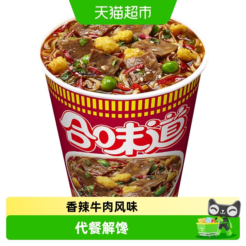 NISSIN/日清合味道香辣牛肉方便面76g*3杯非油炸更健康汤浓面劲道