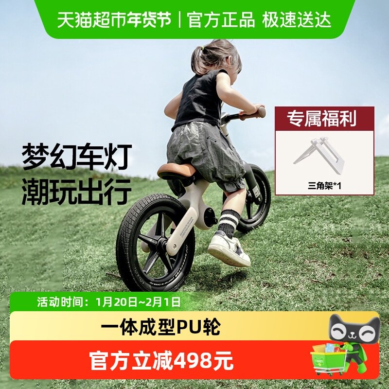 贝易艺术家儿童平衡车2-6岁滑行滑步宝宝婴儿学步车2岁小童入门,玩具/童车/益智/积木/模型,踏行车/滑行学步车,淘宝优惠券,粉丝福利购,淘宝优惠卷