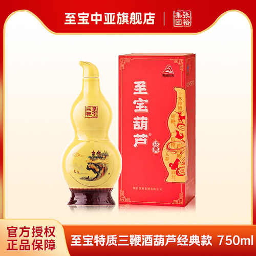 至宝中亚 特质三鞭酒葫芦经典款750ml