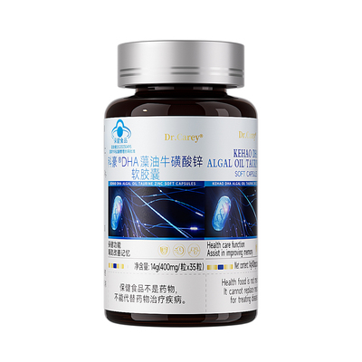 dha儿童补脑增强记忆力补大脑青少年dha藻油脑力素高中生学生补脑