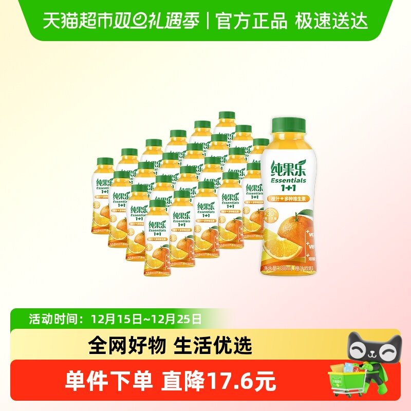 百事可乐橙汁饮料整箱