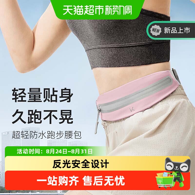 Keep跑步腰包双仓设计防泼水图片