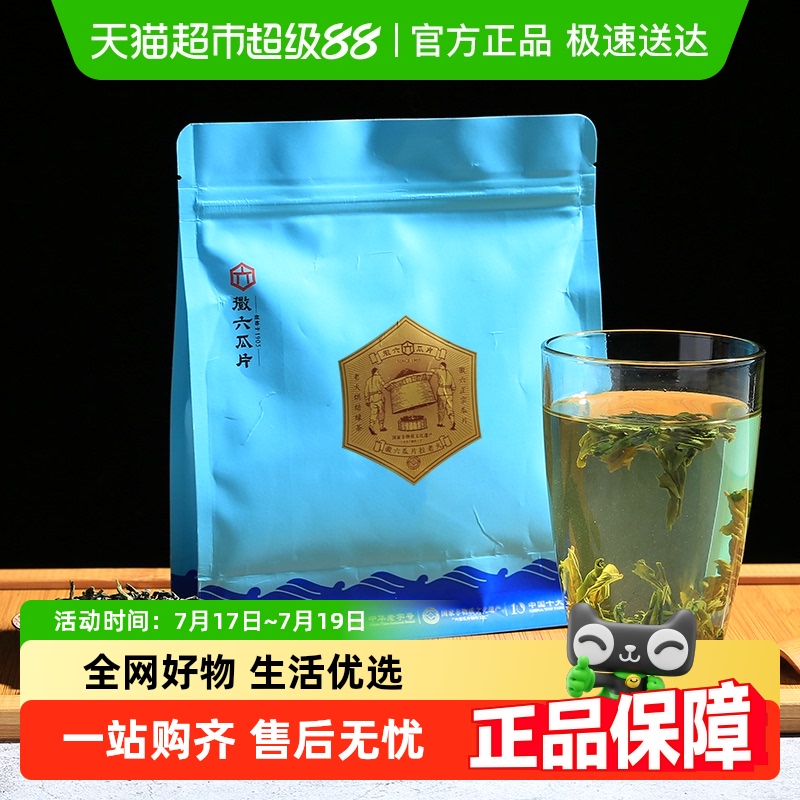 2025新茶上市徽六水青六安瓜片雨前浓香绿茶茶叶袋装