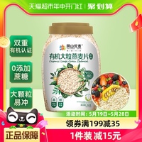 阴山优麦有机大粒燕麦片850g*1桶原味麦片饱腹代餐营养燕麦