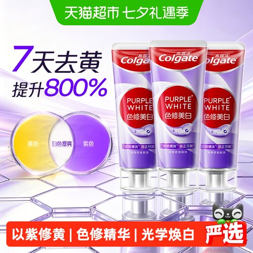 高露洁光学焕白持久清爽牙膏