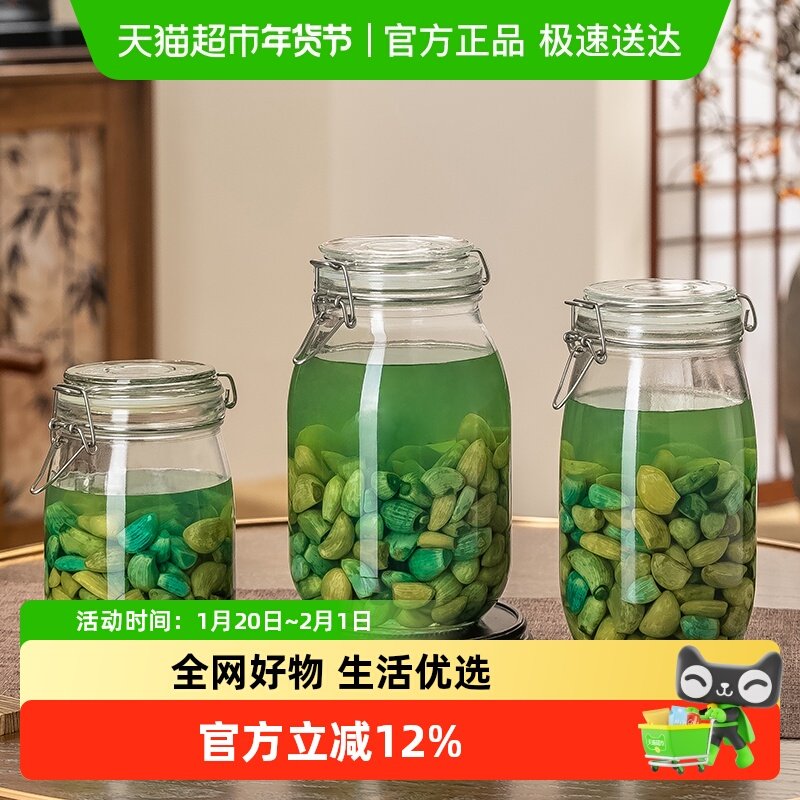 腊八蒜密封罐食品级家用玻璃瓶泡菜专用腌咸菜糖蒜腊八醋罐子空瓶,餐饮具,冷水壶,淘宝优惠券,粉丝福利购,淘宝优惠卷