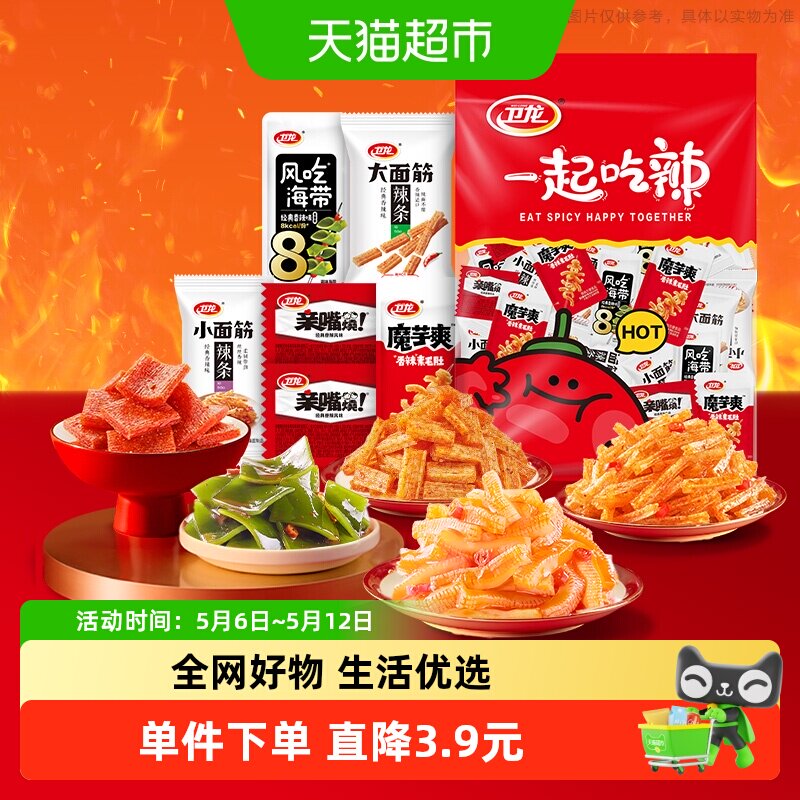 卫龙辣条缤纷礼包360g*1袋零食海带亲嘴烧解馋魔芋爽