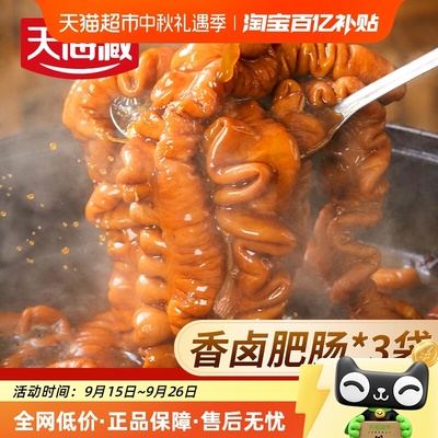天海藏香卤肥肠每袋低至13.33元