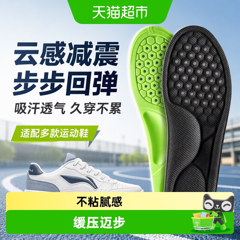 JvBV男款板鞋鞋垫减震吸汗防臭图片