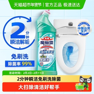 进口花王洁厕灵马桶清洁剂厕所除臭去异味留香神器除垢渍液