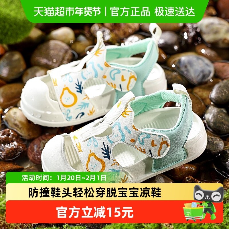 幸福玛丽童鞋儿童凉鞋男童女童鞋子透气2025夏季包头软底防滑凉鞋,童鞋/婴儿鞋/亲子鞋,凉鞋,淘宝优惠券,粉丝福利购,淘宝优惠卷
