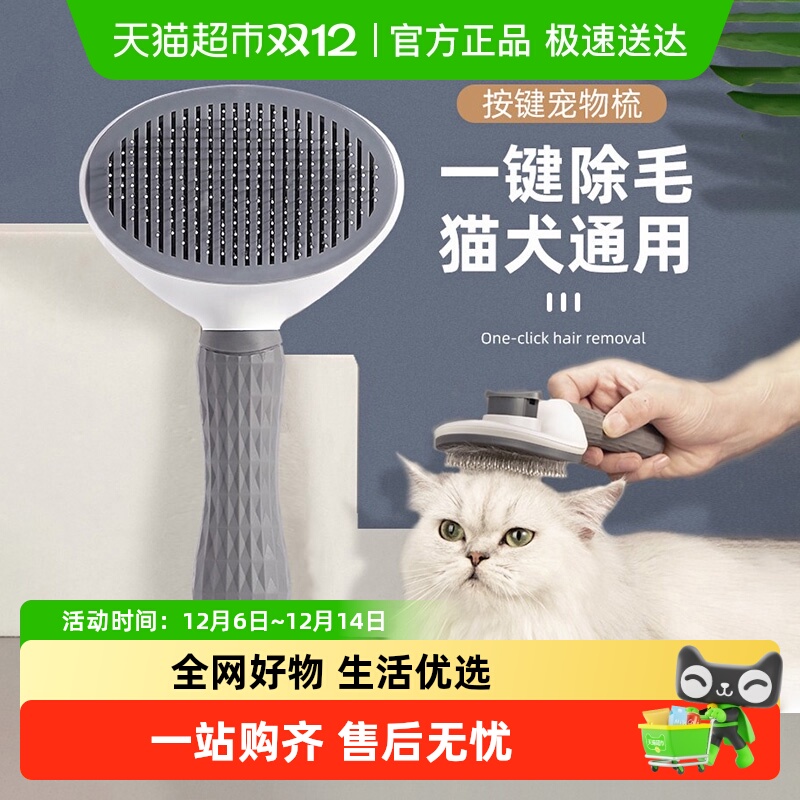 瓜洲牧去浮毛梳毛刷狗狗毛猫梳子
