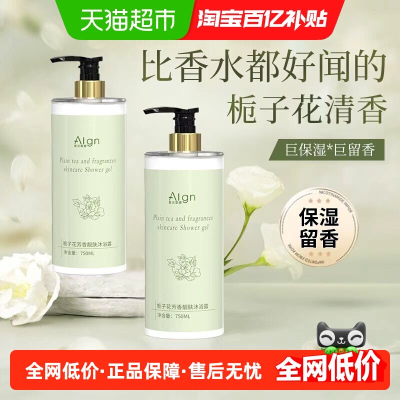 栀子花沐浴露秋冬滋润男女士通用留香泡沫保湿补水成人持久留香