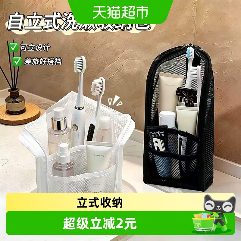 千屿立式洗漱包防水防漏便携图片