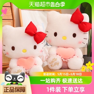 hellokitty公仔毛绒玩具哈喽kt凯蒂猫咪玩偶布娃娃生日礼物女 正版