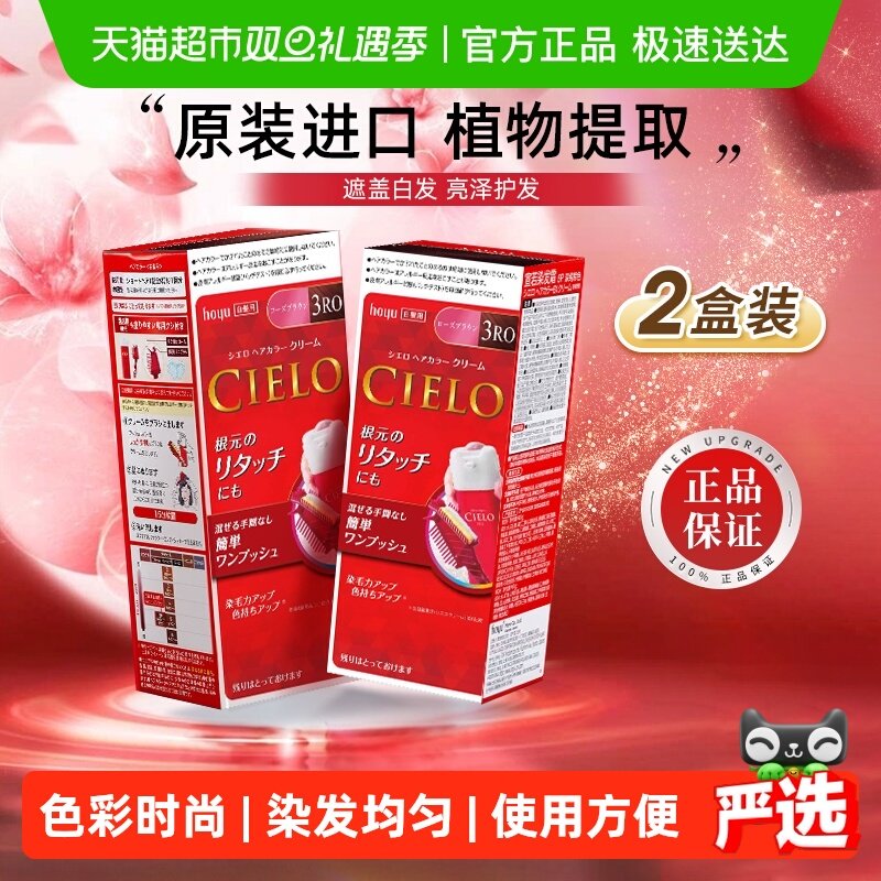 宣若原装进口植物萃取染发剂膏男女遮白发正品