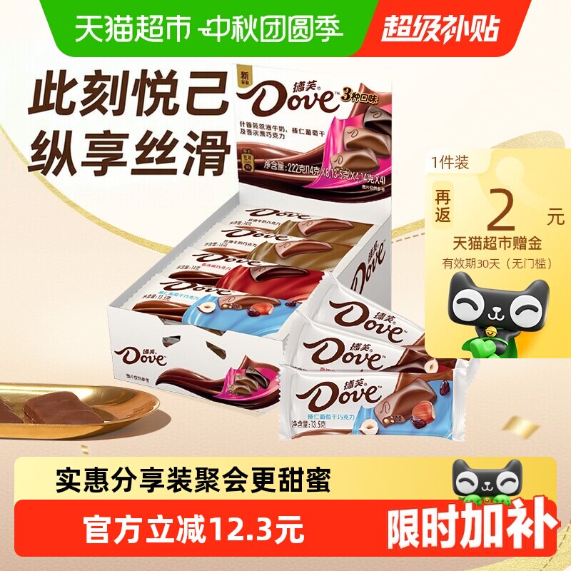 速 德芙什锦牛奶黑巧榛仁 222g叠金币饭2卡18元 - 86线报