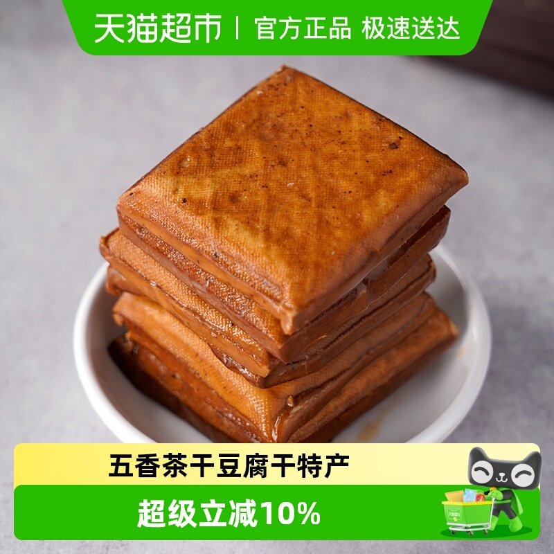 五香茶干豆腐干特产茶干凉拌炒菜干凉拌豆干卤制豆腐干