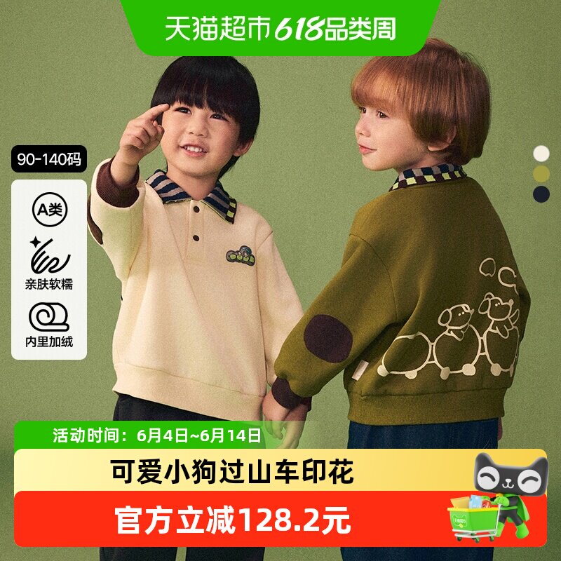 马拉丁儿童卫衣25冬装新款男童小童棉摇粒绒提花polo领卫衣