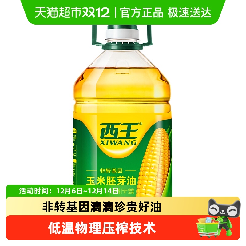 西王玉米胚芽油非转基因