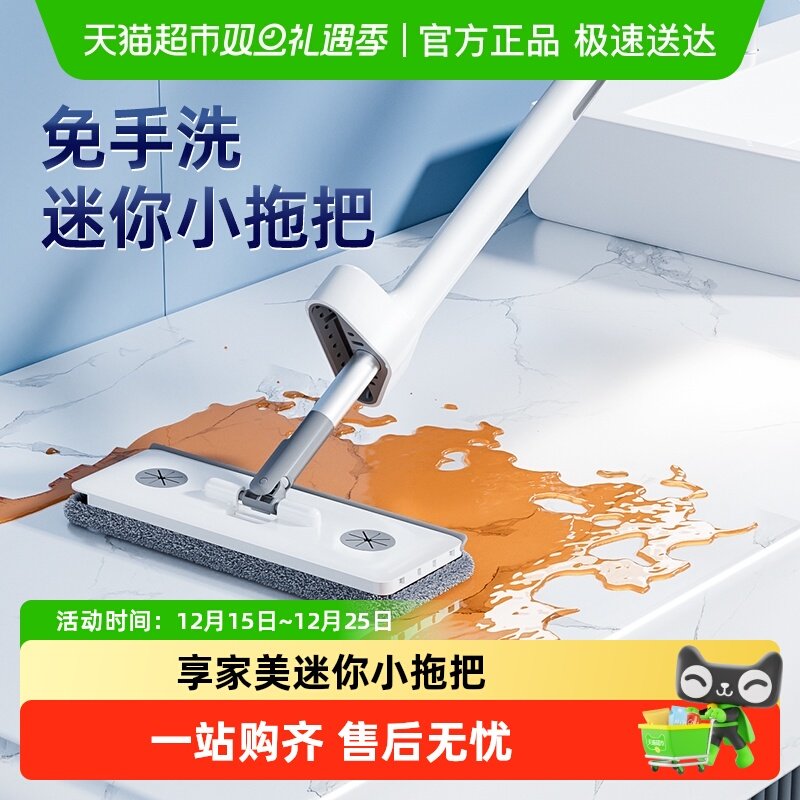 享家美小拖把厨房神器拖把