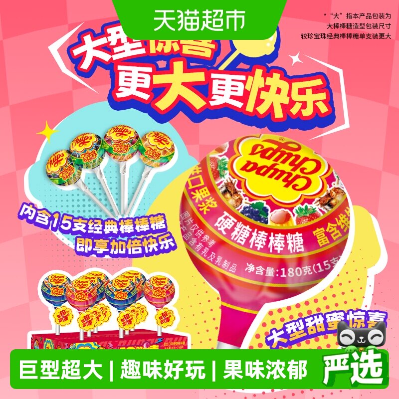 珍宝珠超大巨型棒棒糖果聚会创意生日礼物儿童零食家庭送礼
