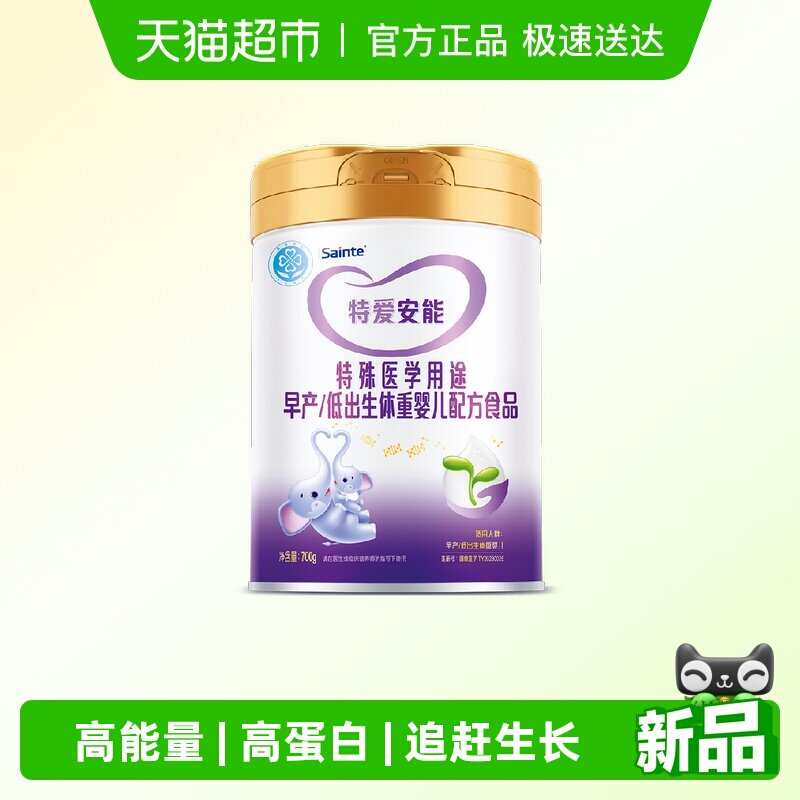 圣桐特医特爱安能早产/低出生体重婴儿全营养追赶DHA配方奶粉700g